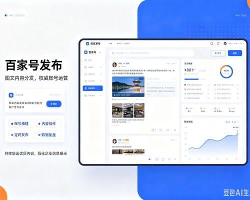 渭南百家号信息发布代运营